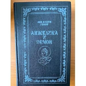 Imagen del vendedor de Anzhelika i Demon a la venta por ISIA Media Verlag UG | Bukinist