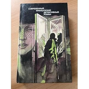 Imagen del vendedor de Sovremennyj frantsuzskij detektivnyj roman a la venta por ISIA Media Verlag UG | Bukinist
