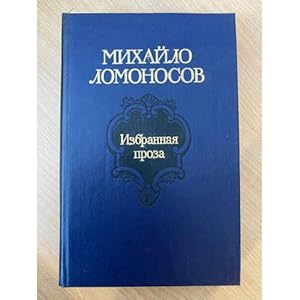 Seller image for Mikhajlo Lomonosov. Izbrannaya proza for sale by ISIA Media Verlag UG | Bukinist