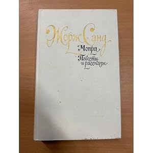 Imagen del vendedor de Mopra. Povesti i rasskazy a la venta por ISIA Media Verlag UG | Bukinist