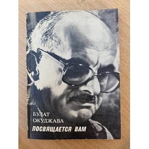 Seller image for Posvyashchaetsya vam for sale by ISIA Media Verlag UG | Bukinist