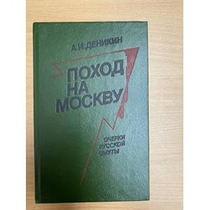 Seller image for Pokhod na Moskvu. Ocherki russkoj smuty for sale by ISIA Media Verlag UG | Bukinist