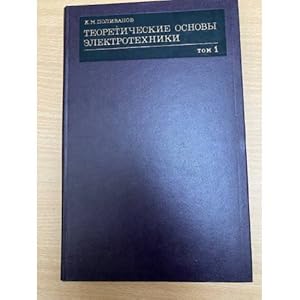 Imagen del vendedor de Teoreticheskie osnovy elektrotekhniki v trekh tomakh. Tom 1: Linejnye elektricheskie tsepi s sosredotochennymi postoyannymi a la venta por ISIA Media Verlag UG | Bukinist