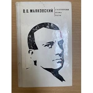 Imagen del vendedor de V. V. Mayakovskij. Poemy. Stikhotvoreniya. Pesa a la venta por ISIA Media Verlag UG | Bukinist