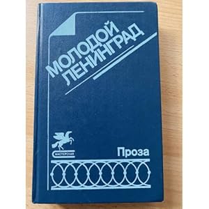 Imagen del vendedor de Molodoj Leningrad: Sbornik molodykh prozaikov a la venta por ISIA Media Verlag UG | Bukinist