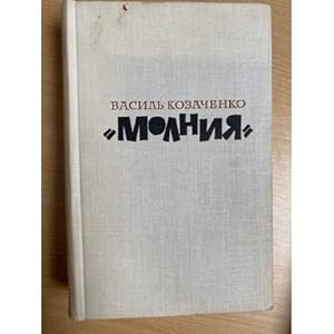 Imagen del vendedor de Molniya a la venta por ISIA Media Verlag UG | Bukinist