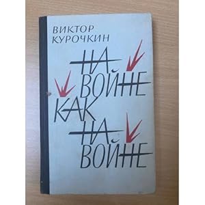 Bild des Verk�ufers f�r Na vojne kak na vojne zum Verkauf von ISIA Media Verlag UG | Bukinist