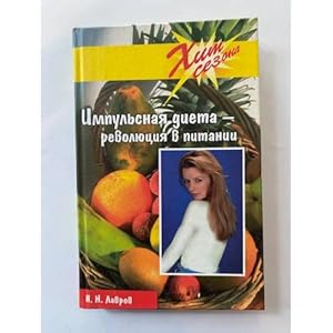 Bild des Verkufers fr Impulsnaya dieta - revolyutsiya v pitanii zum Verkauf von ISIA Media Verlag UG | Bukinist