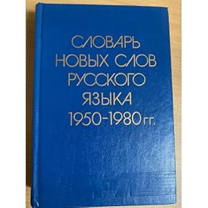 Bild des Verkufers fr Slovar novykh slov russkogo yazyka zum Verkauf von ISIA Media Verlag UG | Bukinist