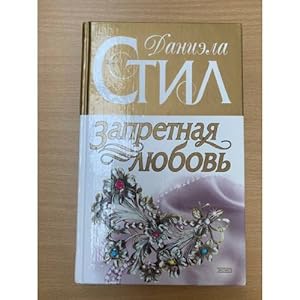 Seller image for Zapretnaya lyubov for sale by ISIA Media Verlag UG | Bukinist