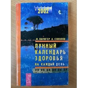 Bild des Verkufers fr Lunnyj kalendar zdorovya na kazhdyj den 2002 zum Verkauf von ISIA Media Verlag UG | Bukinist