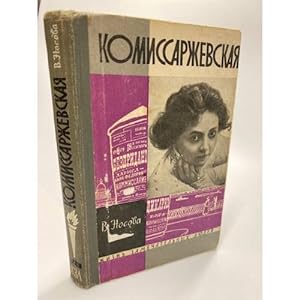 Seller image for Komissarzhevskaya for sale by ISIA Media Verlag UG | Bukinist