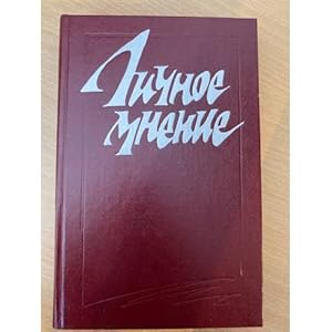 Seller image for Lichnoe mnenie. Sbornik for sale by ISIA Media Verlag UG | Bukinist