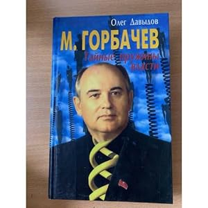 Seller image for M. Gorbachev. Tajnye pruzhiny vlasti for sale by ISIA Media Verlag UG | Bukinist