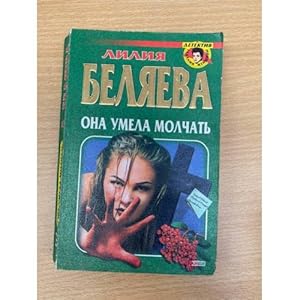 Seller image for Ona umela molchat for sale by ISIA Media Verlag UG | Bukinist