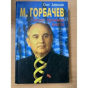 Bild des Verkufers fr M. Gorbachev. Tajnye pruzhiny vlasti zum Verkauf von ISIA Media Verlag UG | Bukinist