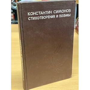 Seller image for Konstantin Simonov. Stikhotvoreniya i poemy for sale by ISIA Media Verlag UG | Bukinist