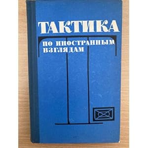 Imagen del vendedor de Taktika po inostrannym vzglyadam a la venta por ISIA Media Verlag UG | Bukinist