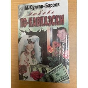 Imagen del vendedor de Lyubov po-kavkazski a la venta por ISIA Media Verlag UG | Bukinist
