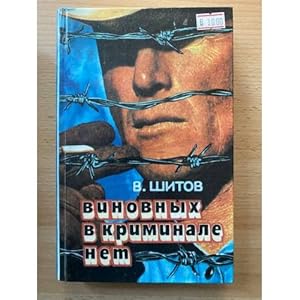 Seller image for Vinovnykh v kriminale net for sale by ISIA Media Verlag UG | Bukinist