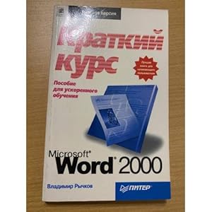 Imagen del vendedor de Microsoft Word 2000: kratkij kurs a la venta por ISIA Media Verlag UG | Bukinist