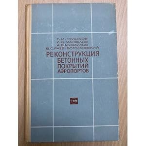 Imagen del vendedor de Rekonstruktsiya betonnykh pokrytij aeroportov a la venta por ISIA Media Verlag UG | Bukinist