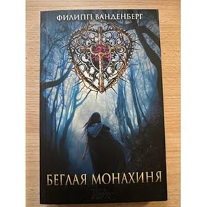 Bild des Verkufers fr Beglaya monakhinya zum Verkauf von ISIA Media Verlag UG | Bukinist