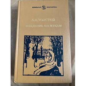 Seller image for Khozhdenie po mukam. Trilogiya Sestry i Vosemnadtsatyj god for sale by ISIA Media Verlag UG | Bukinist