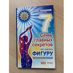 Imagen del vendedor de Sem glavnykh sekretov kak sdelat figuru velikolepnoj a la venta por ISIA Media Verlag UG | Bukinist