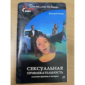 Imagen del vendedor de Seksualnaya privlekatelnost glazami muzhchin i zhenshchin a la venta por ISIA Media Verlag UG | Bukinist