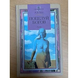 Seller image for Potseluj bogov for sale by ISIA Media Verlag UG | Bukinist