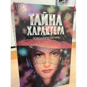 Imagen del vendedor de Tajna kharaktera. Psikhologicheskie tipy a la venta por ISIA Media Verlag UG | Bukinist