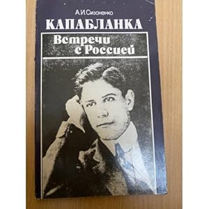 Imagen del vendedor de Kapablanka. Vstrechi s Rossiej a la venta por ISIA Media Verlag UG | Bukinist