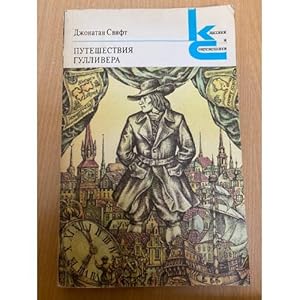 Imagen del vendedor de Dzhonatan Svift. Puteshestviya Gullivera a la venta por ISIA Media Verlag UG | Bukinist