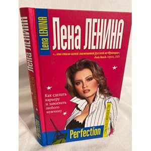 Seller image for Perfection. Strast k sovershenstvu for sale by ISIA Media Verlag UG | Bukinist