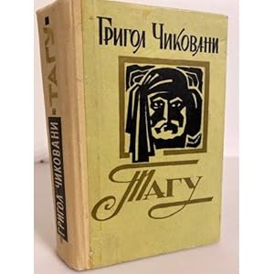 Seller image for Tagu for sale by ISIA Media Verlag UG | Bukinist
