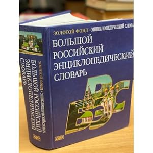 Seller image for Krestnyj otets Kremlya Boris Berezovskij, ili istoriya razgrableniya Rossii for sale by ISIA Media Verlag UG | Bukinist