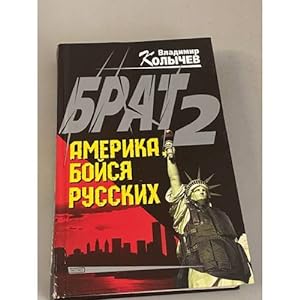 Seller image for Brat-2. Amerika, bojsya russkikh for sale by ISIA Media Verlag UG | Bukinist