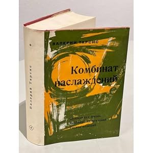 Imagen del vendedor de Sobranie sochinenij v 12 tomakh. Tom 4. Kombinat naslazhdenij. Trilogiya. a la venta por ISIA Media Verlag UG | Bukinist