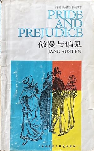 Bild des Verkufers fr The Plain English comments readings Pride and Prejudice(Chinese Edition) zum Verkauf von Viciteco - Arianna's Web