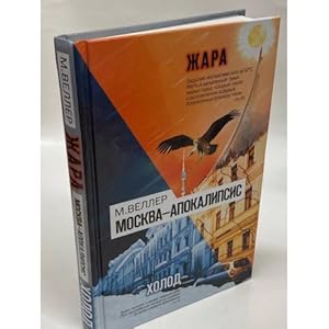 Imagen del vendedor de Moskva - Apokalipsis a la venta por ISIA Media Verlag UG | Bukinist