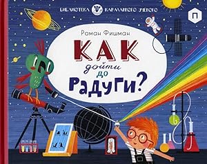 Seller image for Kak doiti do radygi for sale by Globus Books
