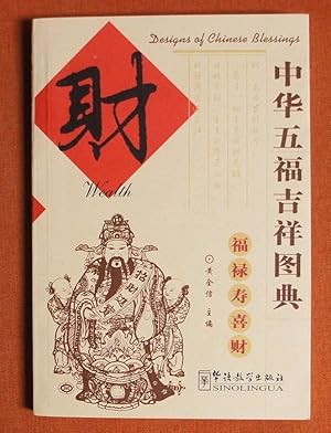 Immagine del venditore per Designs of Chinese Blessings Series: Wealth venduto da GuthrieBooks