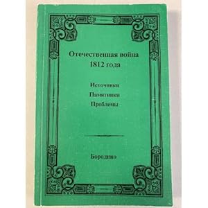 Bild des Verkufers fr Otechestvennaya vojna 1812 goda. Istochniki. Pamyatniki. Problemy zum Verkauf von ISIA Media Verlag UG | Bukinist