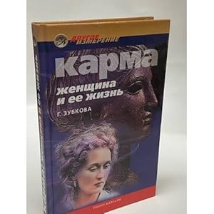 Imagen del vendedor de Karma. Zhenshchina i ee zhizn a la venta por ISIA Media Verlag UG | Bukinist