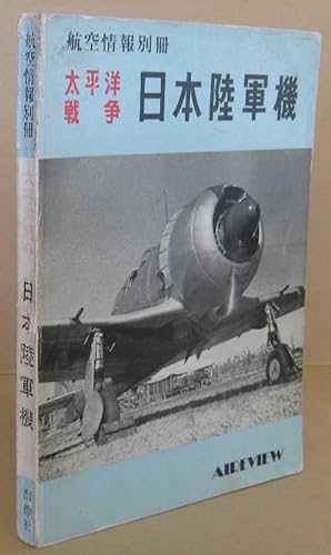 Japanese Army Aircraft in the Pacific War