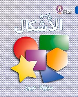 Seller image for Collins Big Cat Arabic   Shapes: Level 4 by Collins UK [Paperback ] for sale by booksXpress