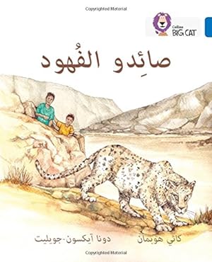 Seller image for Collins Big Cat Arabic   The Leopard Poachers: Level 16 [Soft Cover ] for sale by booksXpress