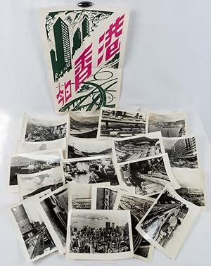 Image du vendeur pour Jin ri xiang gang]. [Collection of Chinese Propaganda Photographs - Hong Kong Today]. mis en vente par Asia Bookroom ANZAAB/ILAB