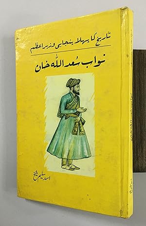 Seller image for Nawab Saad Ullah Khan. Text In Urdu. for sale by Prabhu Book Exports